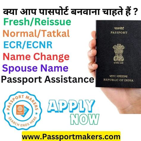passport appintment|book passport appointment online uk.